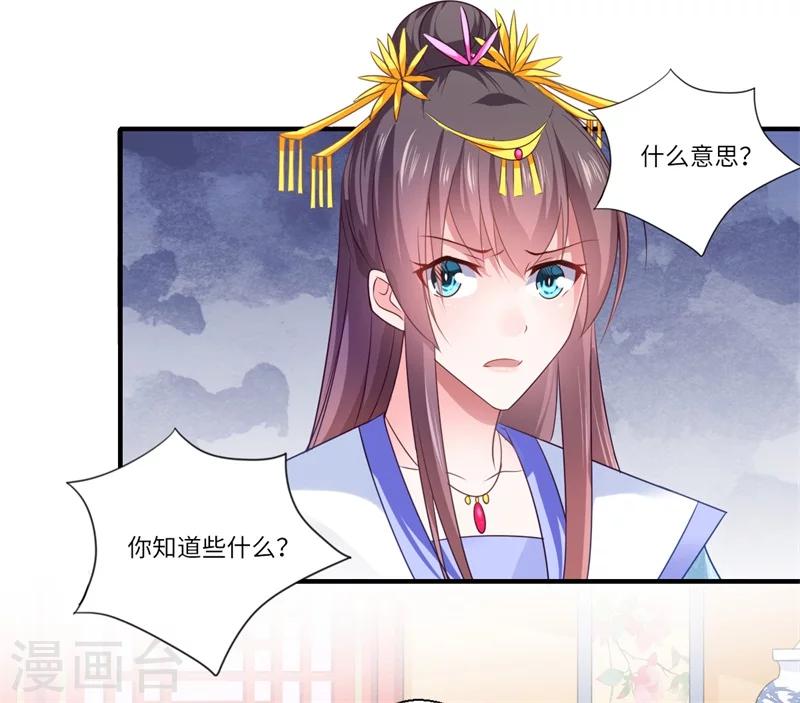 第79话 你不叫温暖对吗-第80话