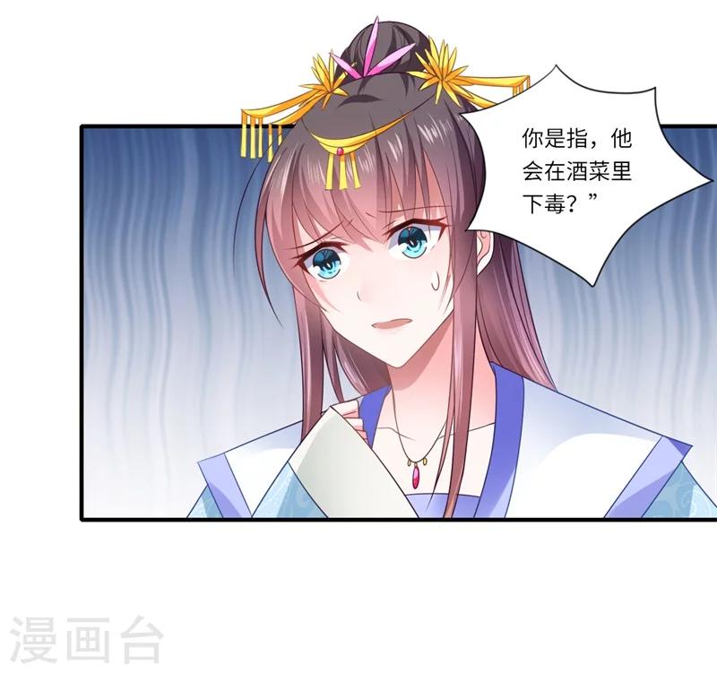 第79话 你不叫温暖对吗-第80话