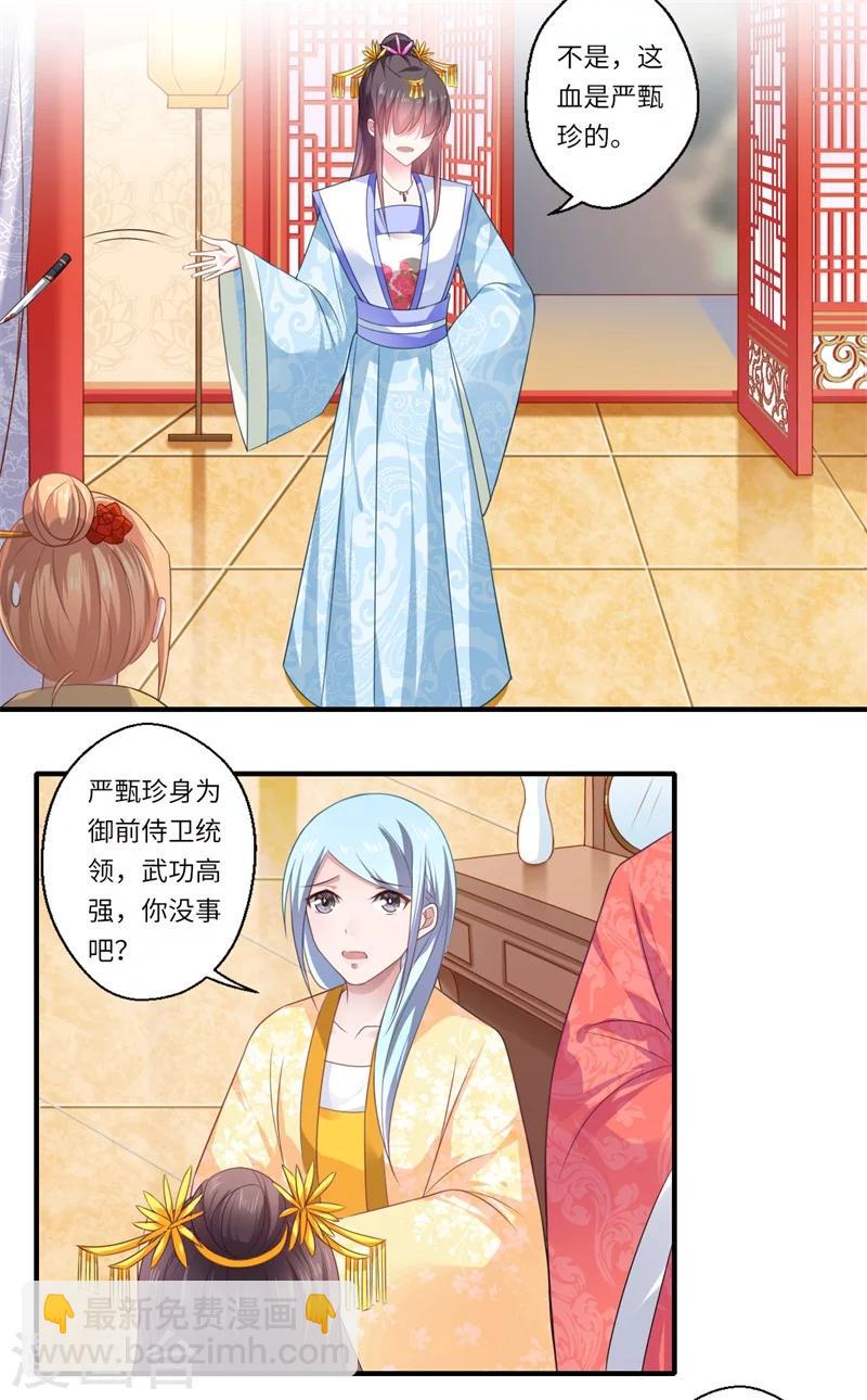 第79话 你不叫温暖对吗-第80话
