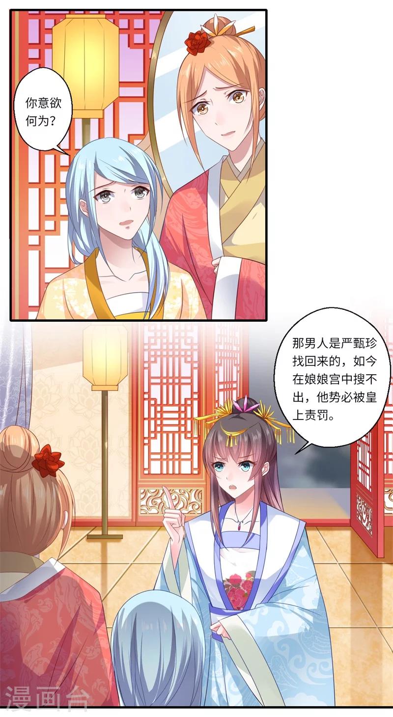 第79话 你不叫温暖对吗-第80话