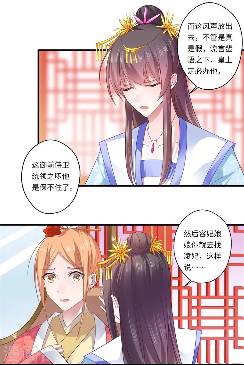 第79话 你不叫温暖对吗-第80话