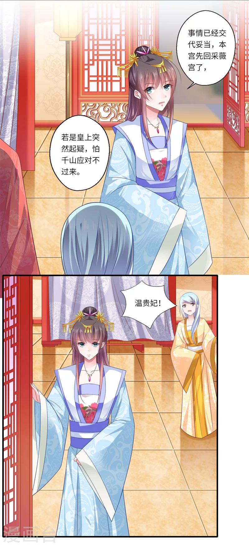 第79话 你不叫温暖对吗-第80话