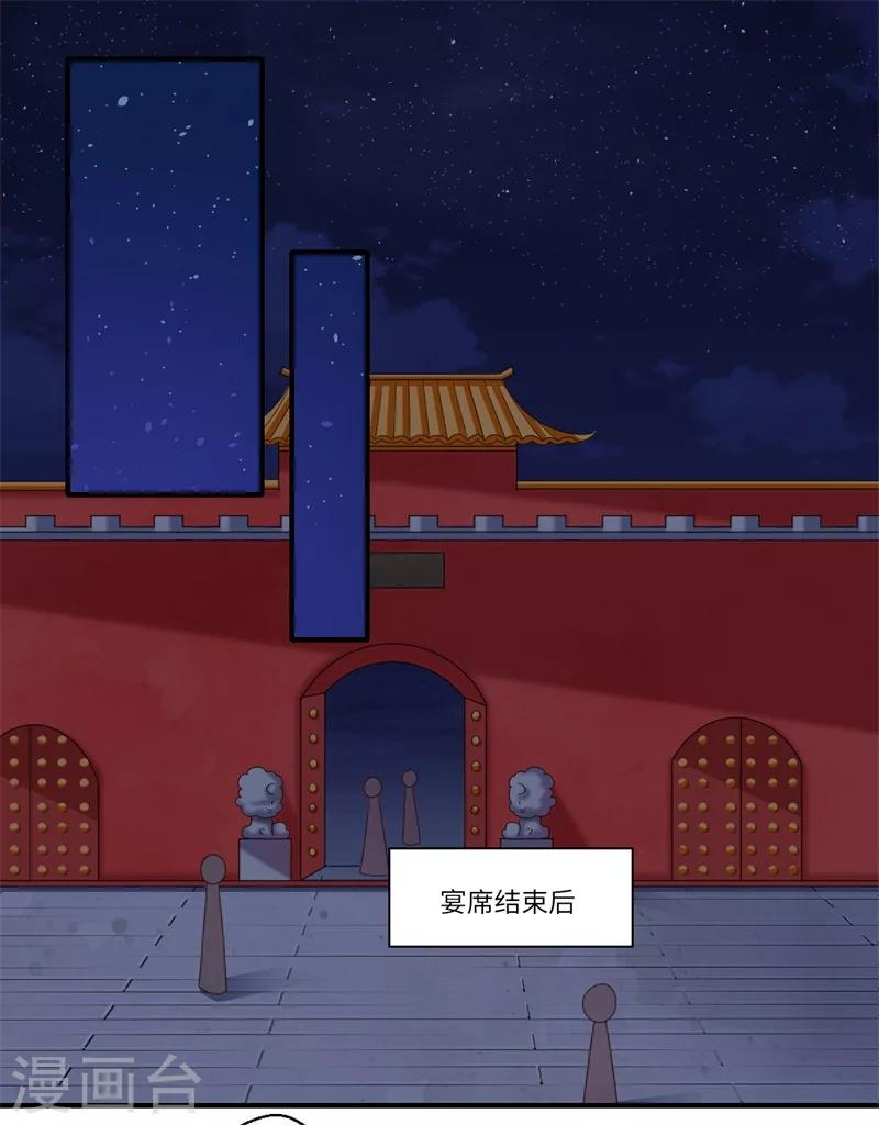 第81话 虎毒不食子-第82话