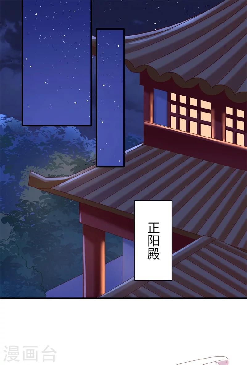 第81话 虎毒不食子-第82话