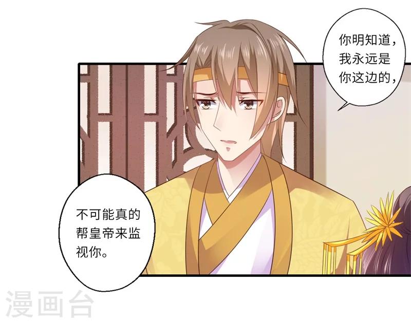 第83话 今生有缘无分-第84话