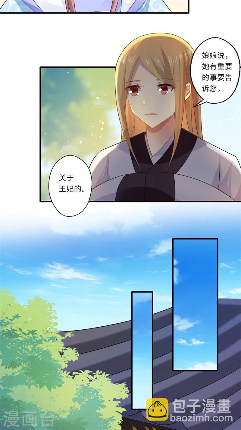 第83话 今生有缘无分-第84话