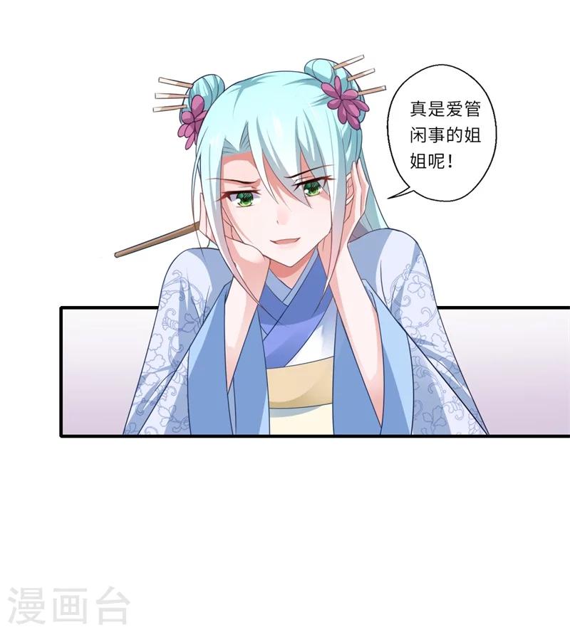 第83话 今生有缘无分-第84话