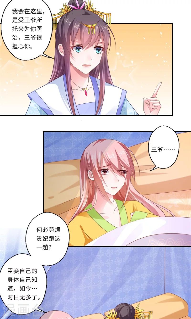 第83话 今生有缘无分-第84话