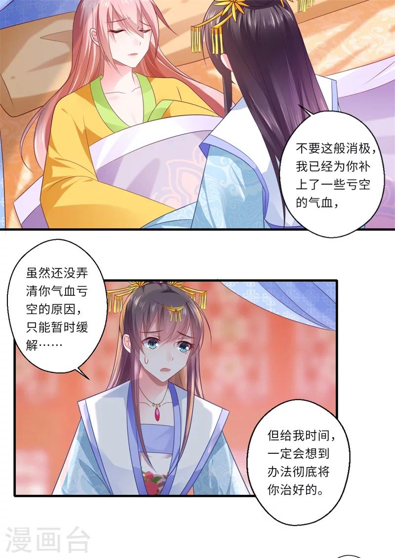 第83话 今生有缘无分-第84话