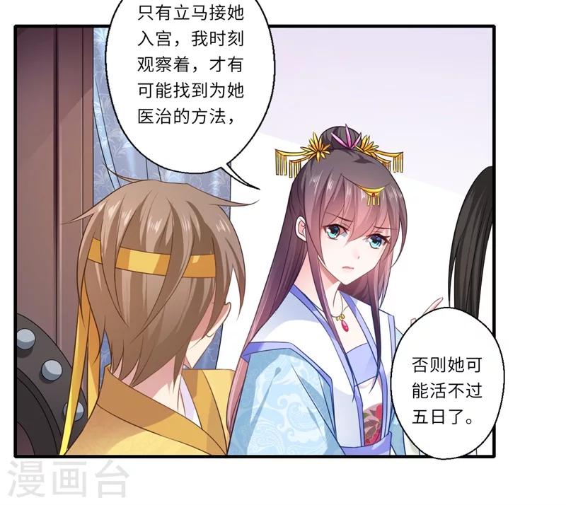 第85话 陈雨竹之死-第86话