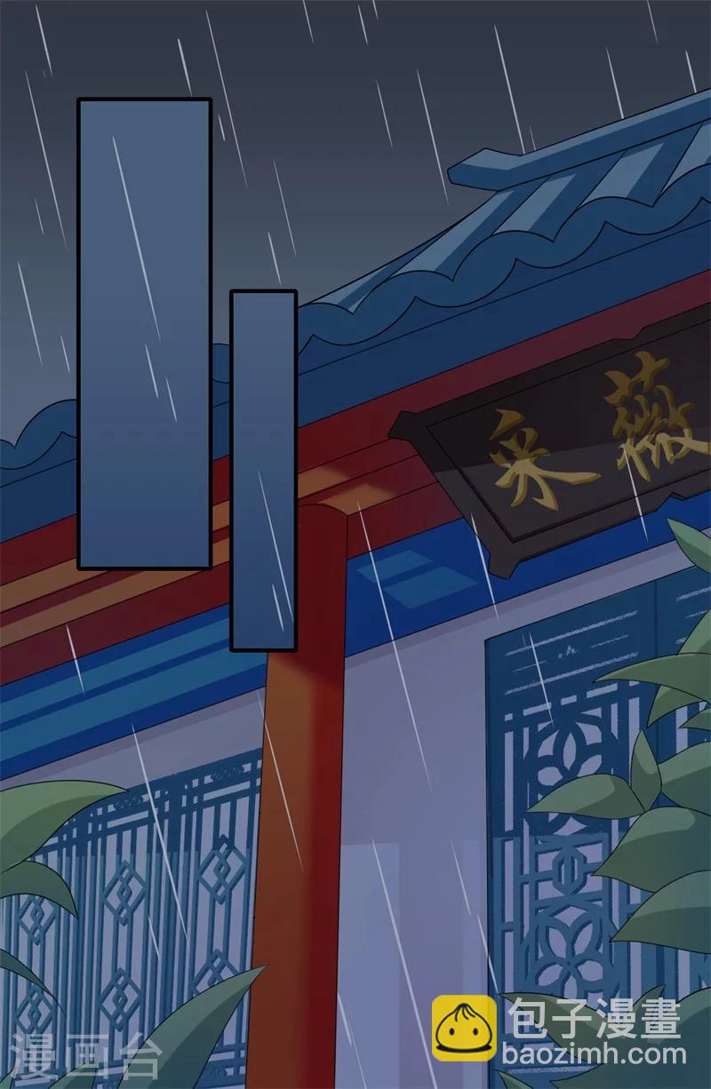 第85话 陈雨竹之死-第86话