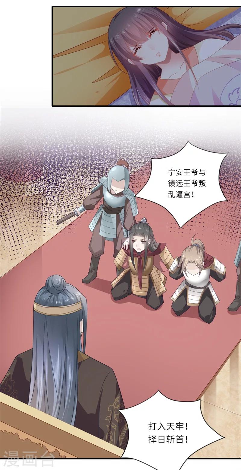 第85话 陈雨竹之死-第86话