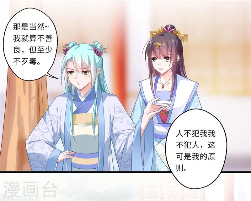 第85话 陈雨竹之死-第86话