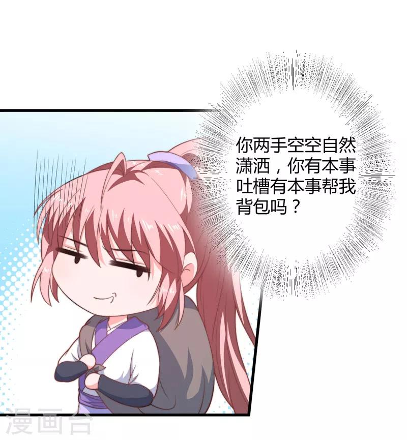 第9话 身份被疑-第10话