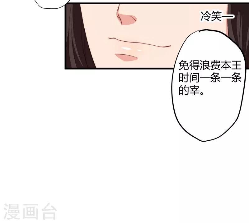 第9话 身份被疑-第10话
