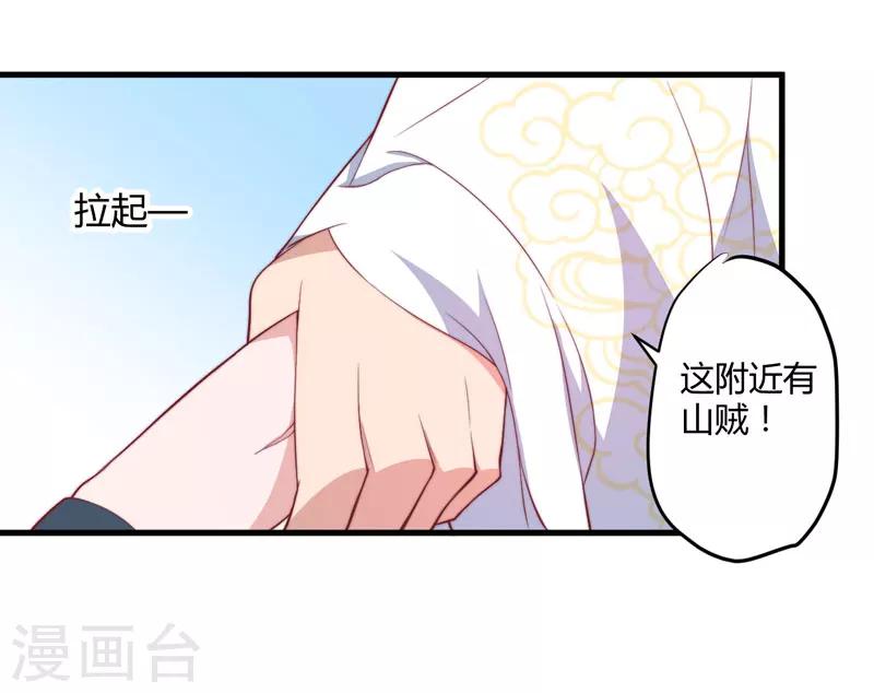 第9话 身份被疑-第10话