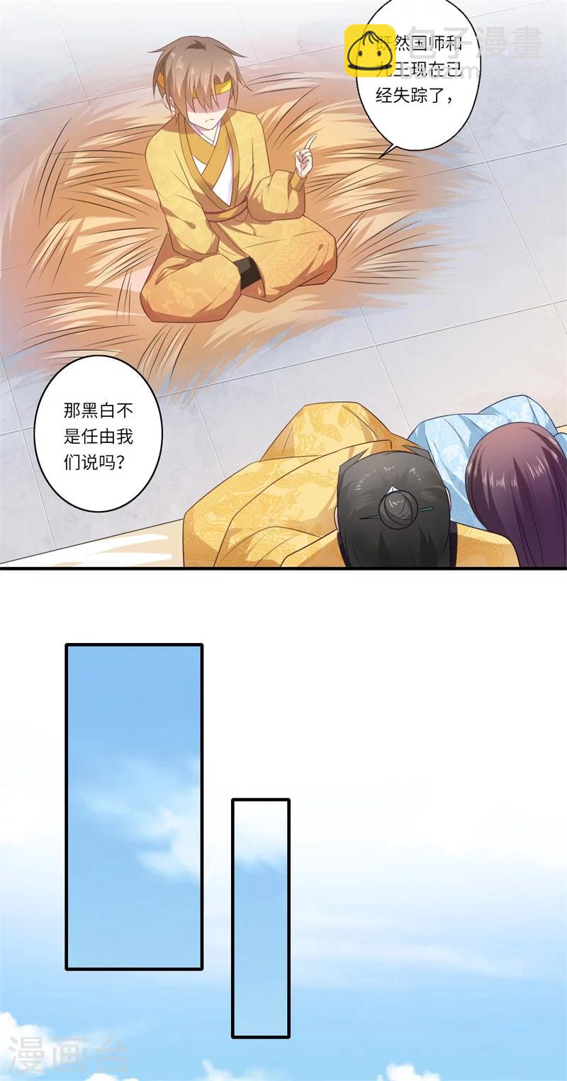 第91话 新的开始-第92话