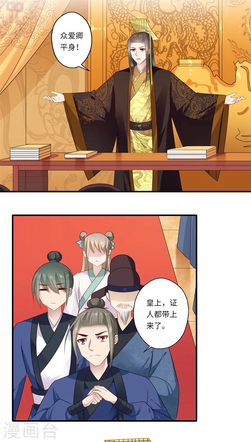 第91话 新的开始-第92话