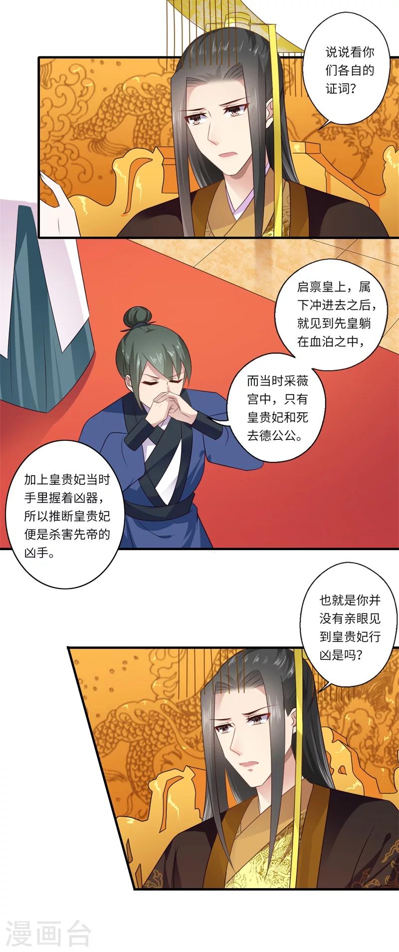 第91话 新的开始-第92话