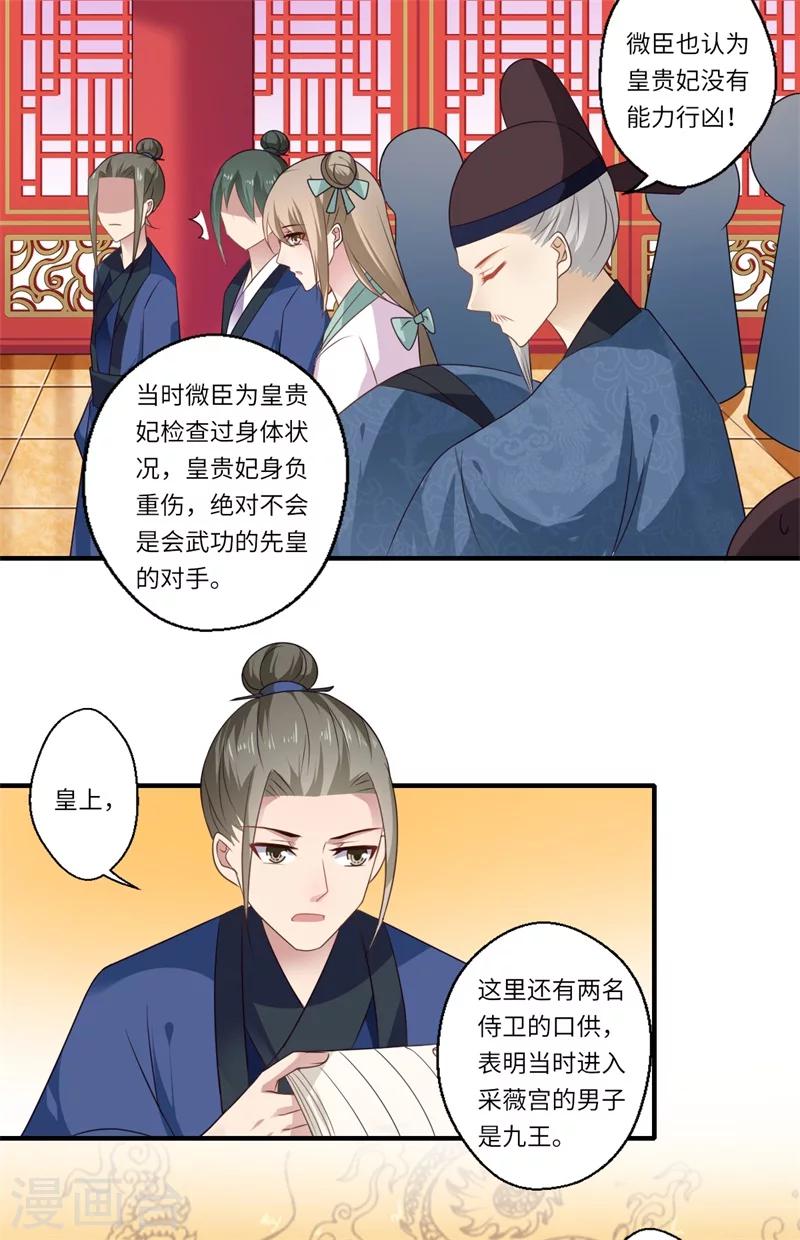 第91话 新的开始-第92话