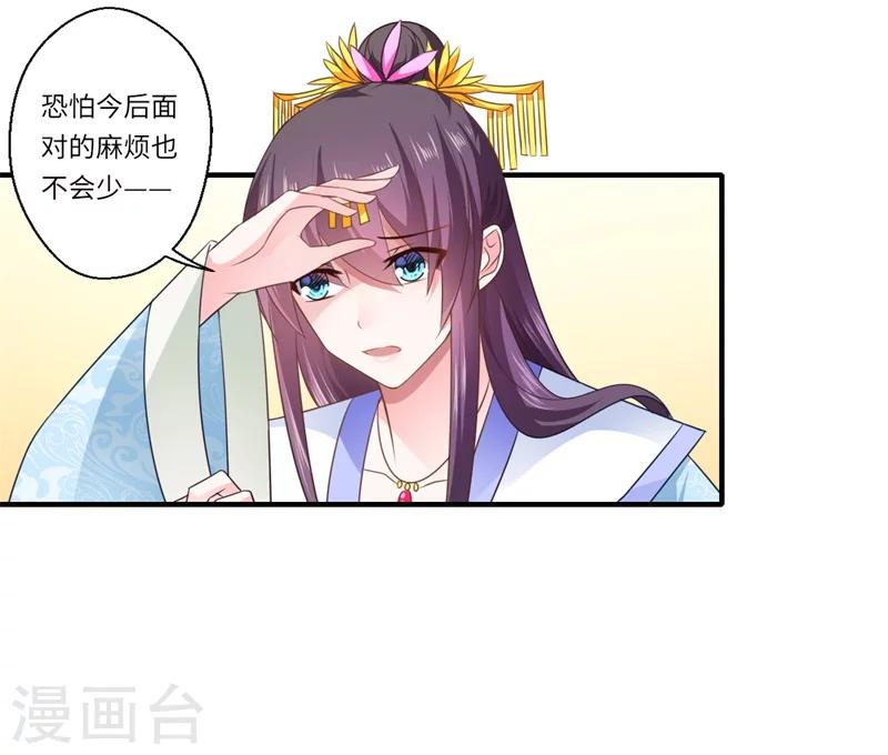 第91话 新的开始-第92话