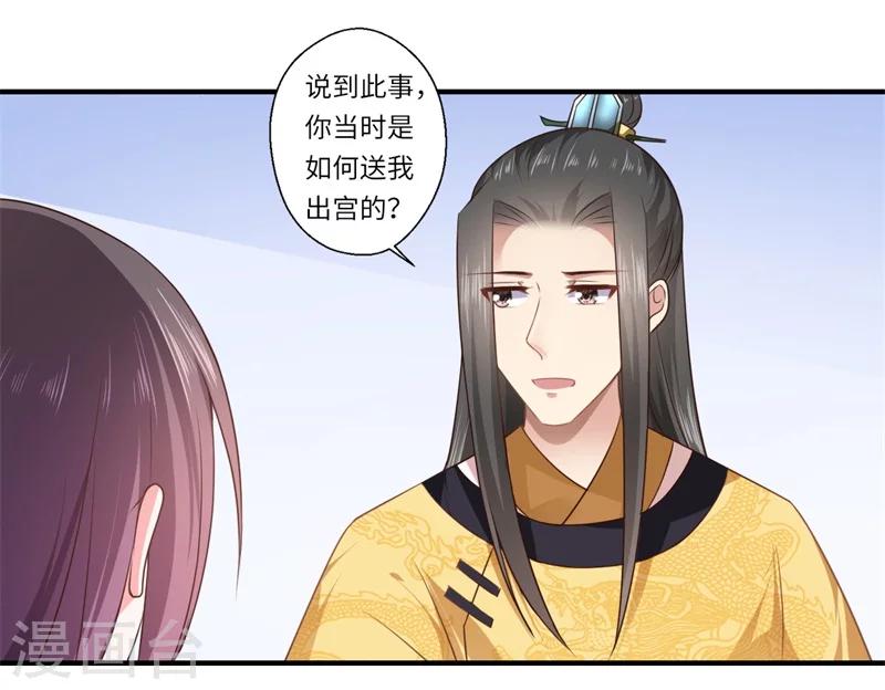 第91话 新的开始-第92话
