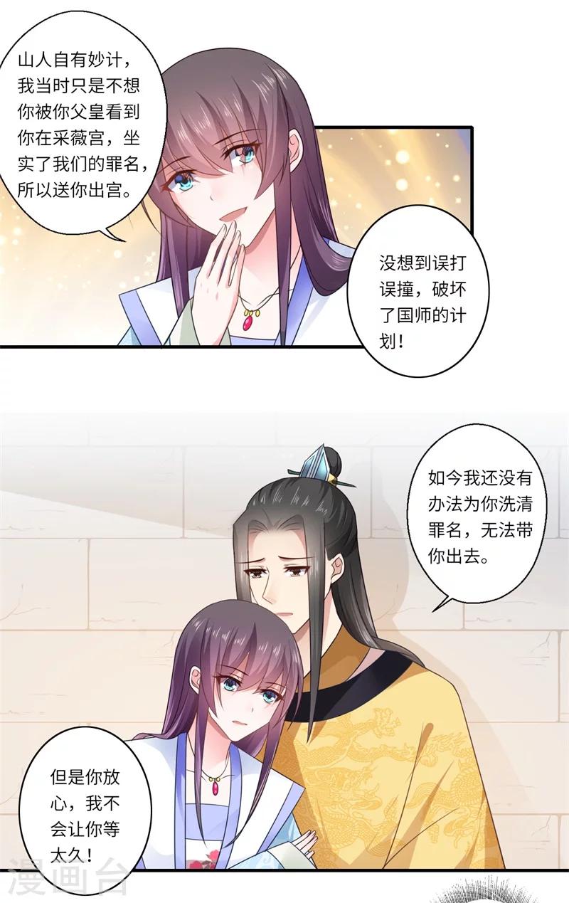 第91话 新的开始-第92话