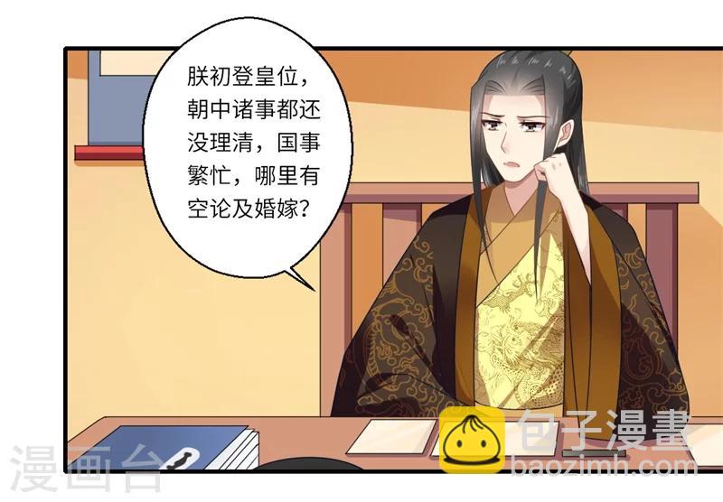 第93话 红颜祸水-第94话