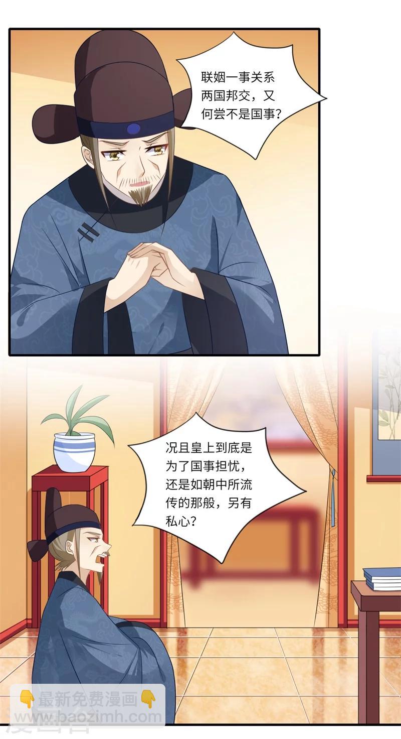 第93话 红颜祸水-第94话