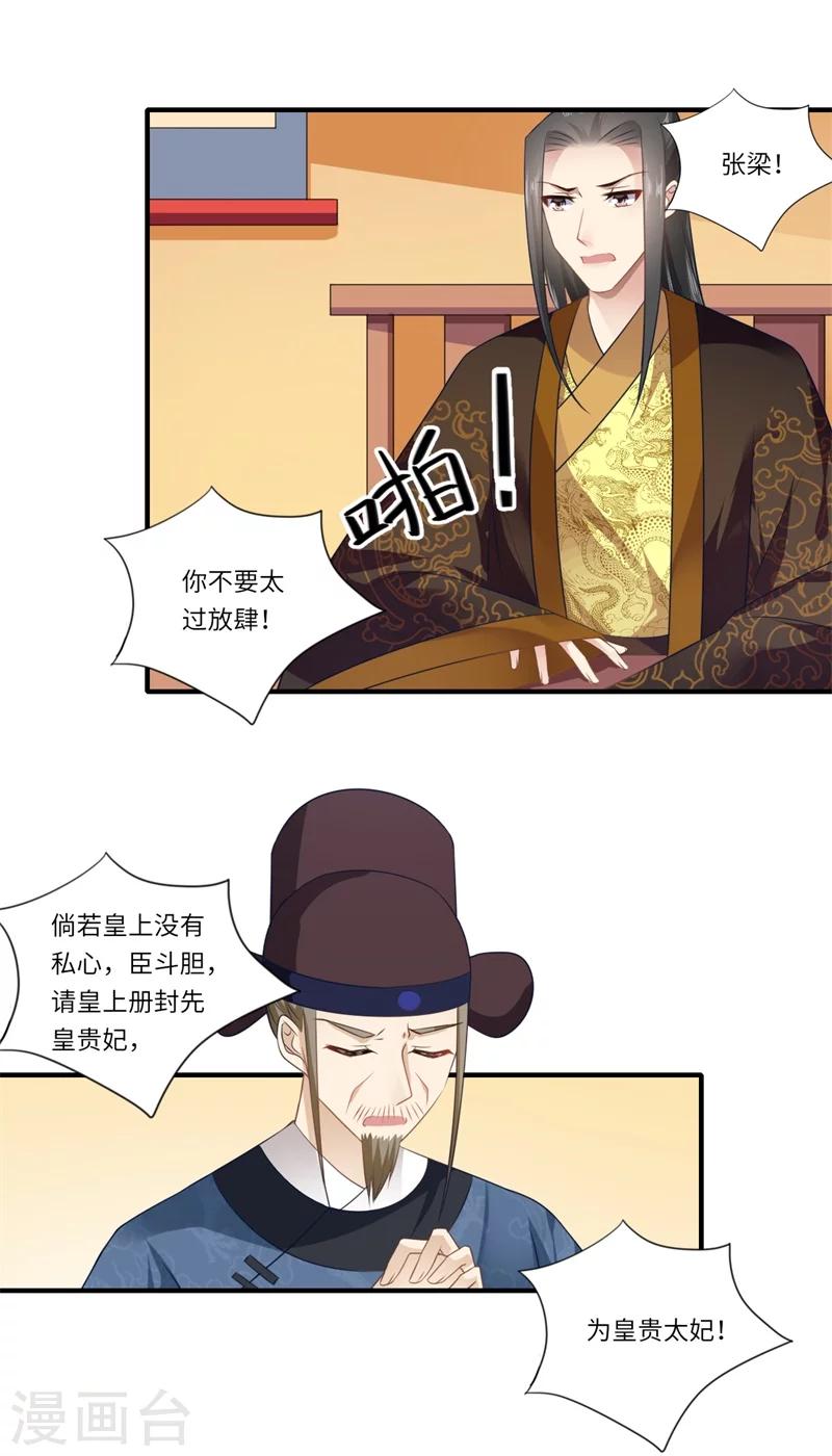 第93话 红颜祸水-第94话