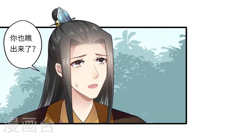 第93话 红颜祸水-第94话
