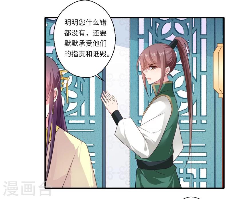 第95话 温意离开皇宫-第96话