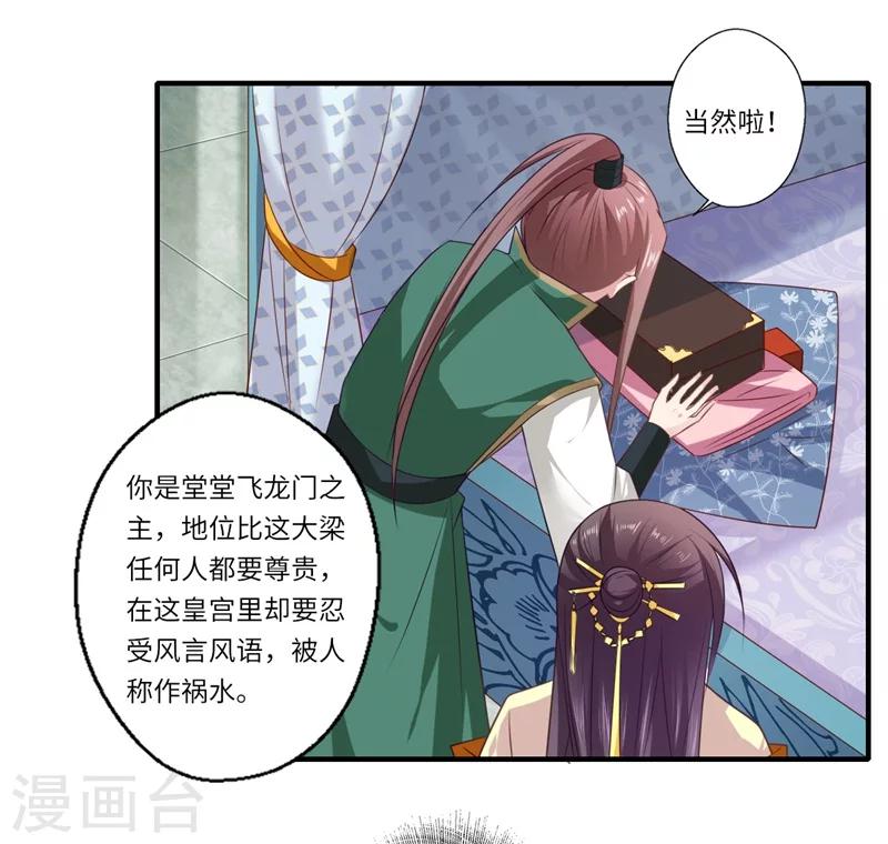 第95话 温意离开皇宫-第96话