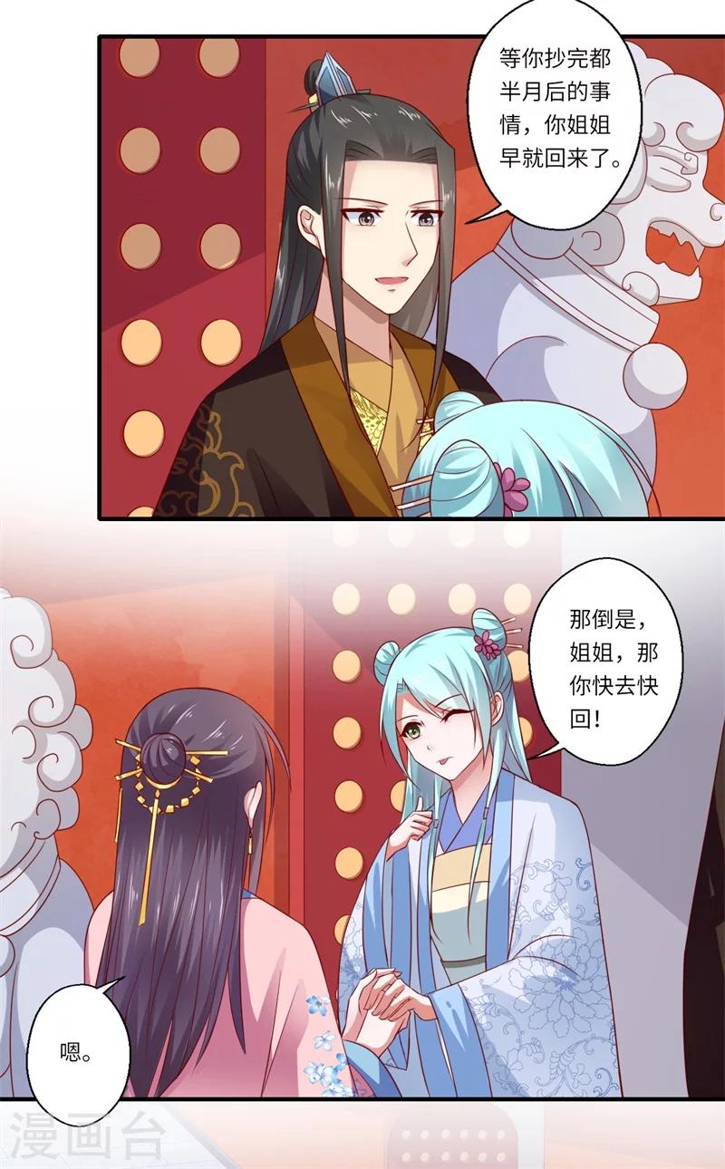 第95话 温意离开皇宫-第96话