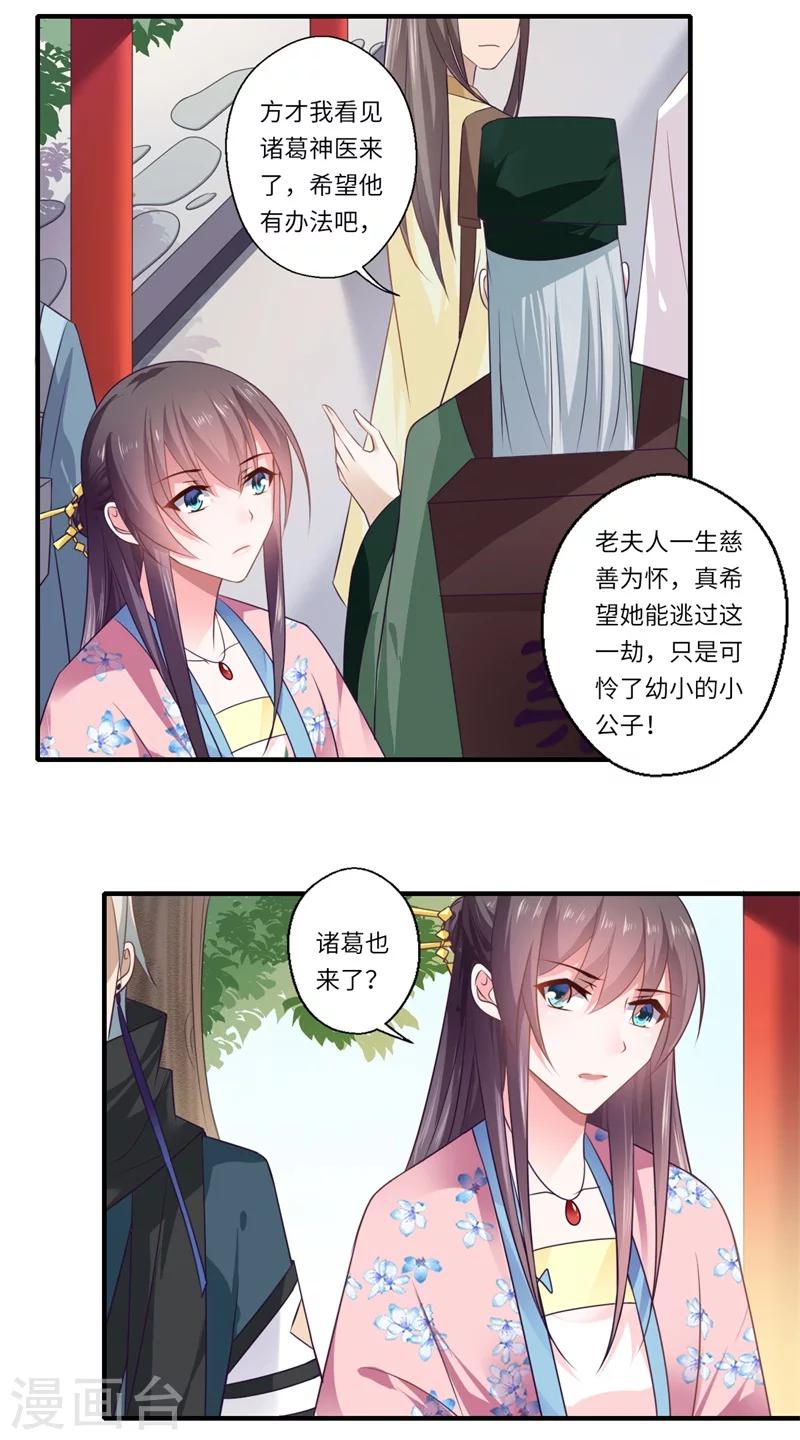 第97话 救你师娘又不是救你-第98话