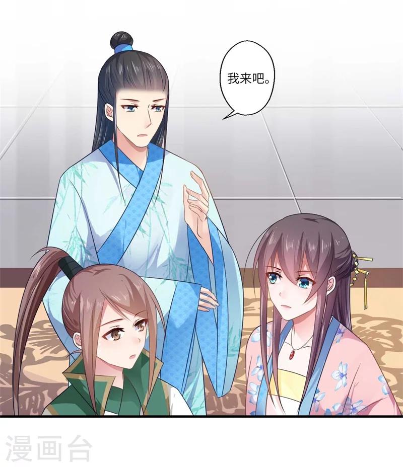 第99话 想要什么都可以-第100话