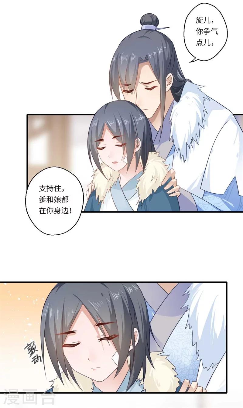 第99话 想要什么都可以-第100话
