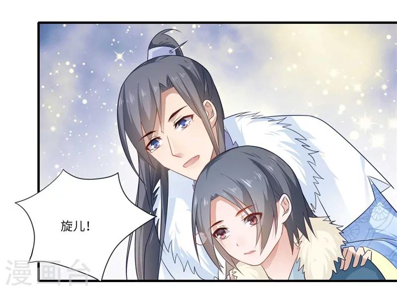 第99话 想要什么都可以-第100话