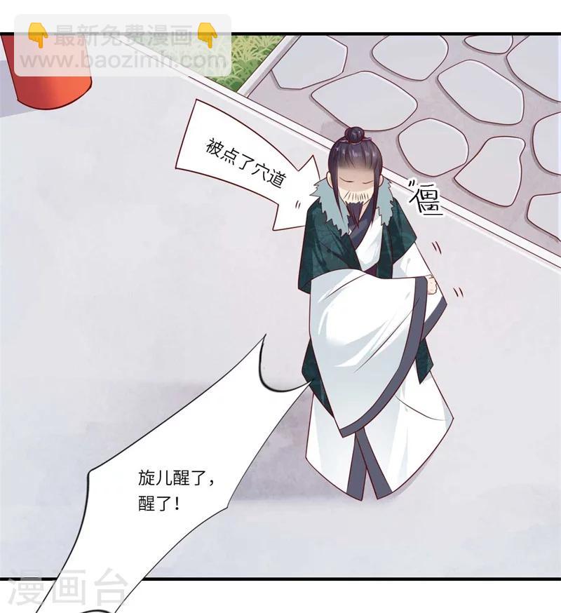 第99话 想要什么都可以-第100话