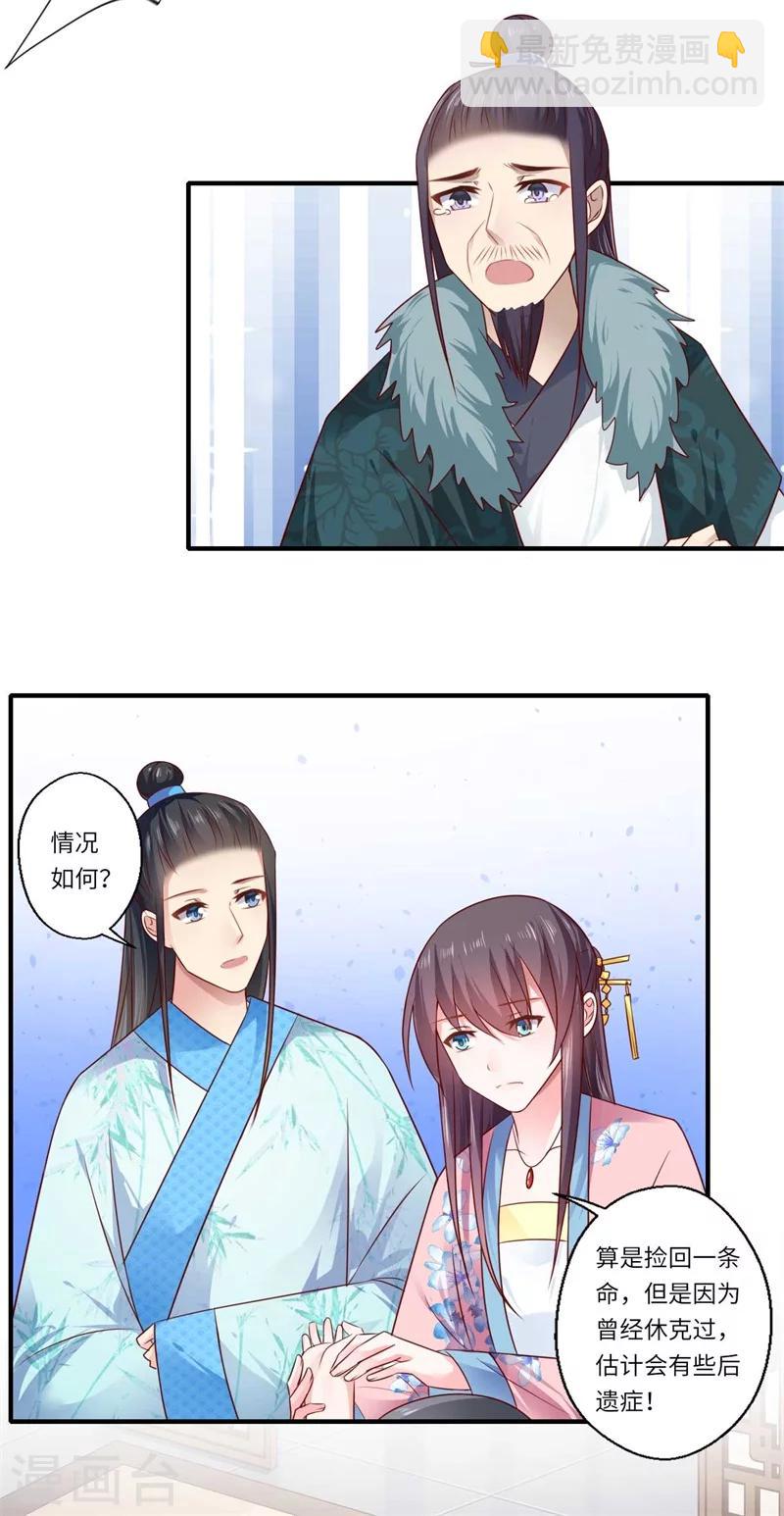 第99话 想要什么都可以-第100话