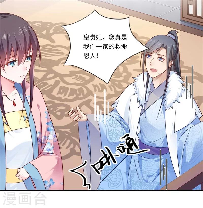 第99话 想要什么都可以-第100话