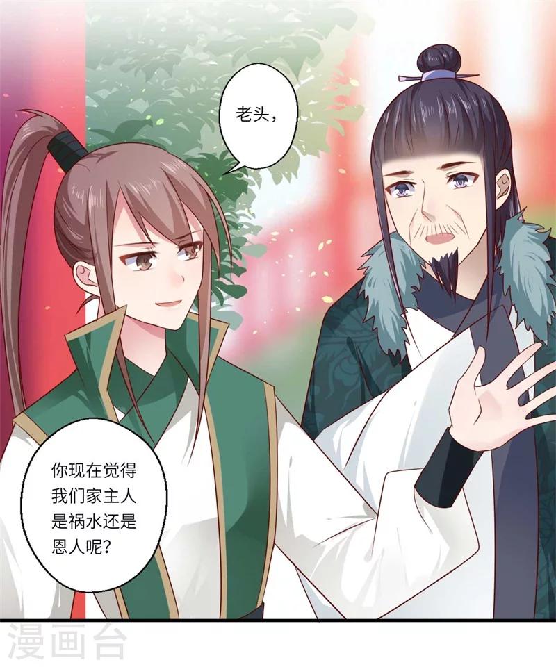 第99话 想要什么都可以-第100话