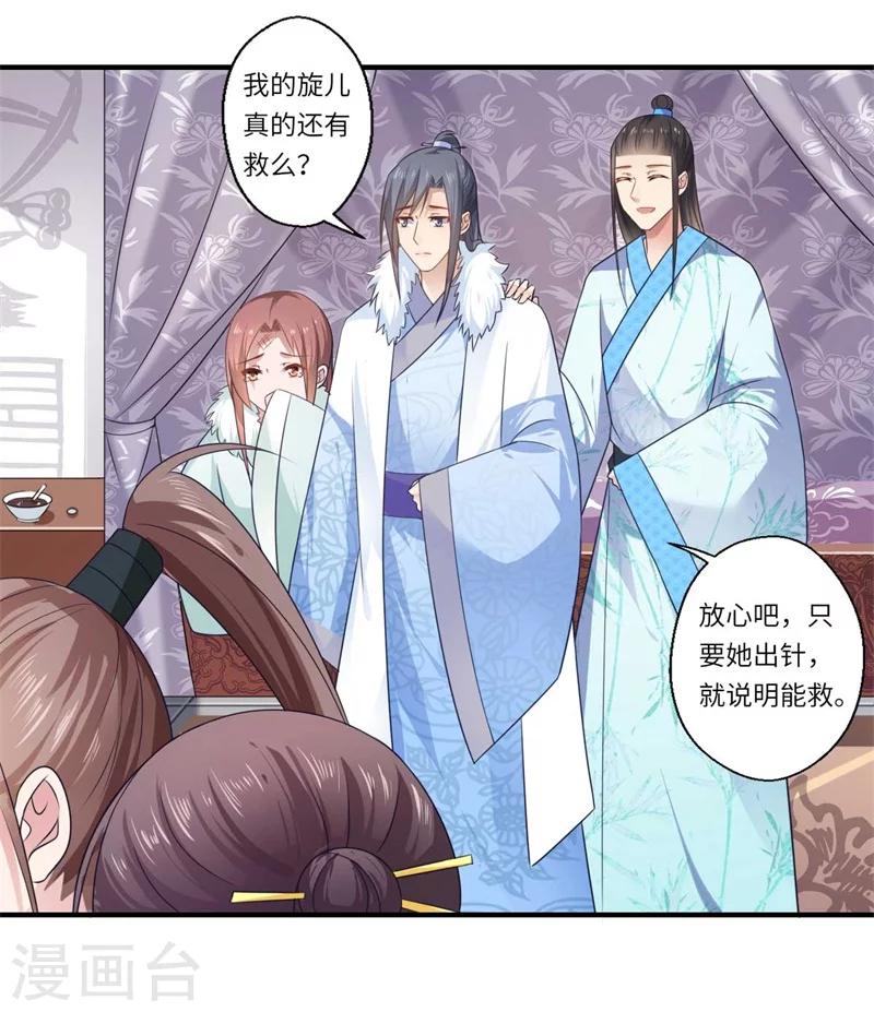 第99话 想要什么都可以-第100话