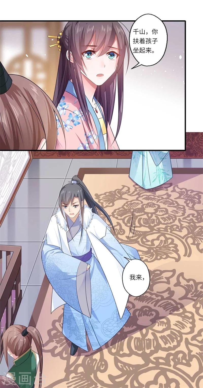 第99话 想要什么都可以-第100话