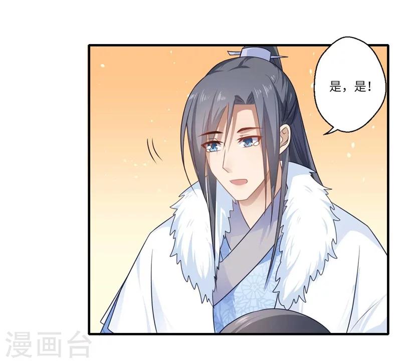 第99话 想要什么都可以-第100话