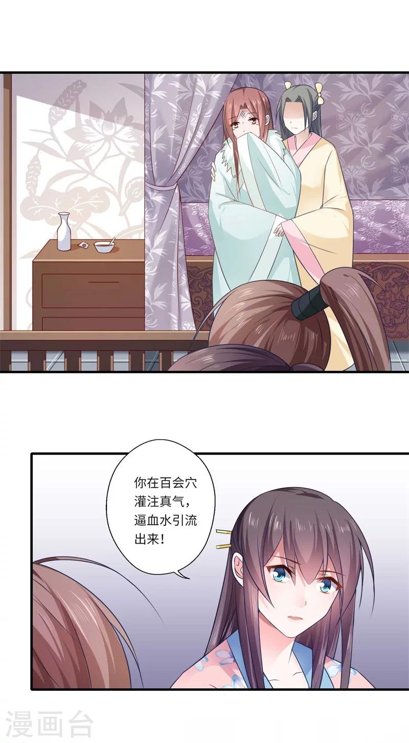 第99话 想要什么都可以-第100话