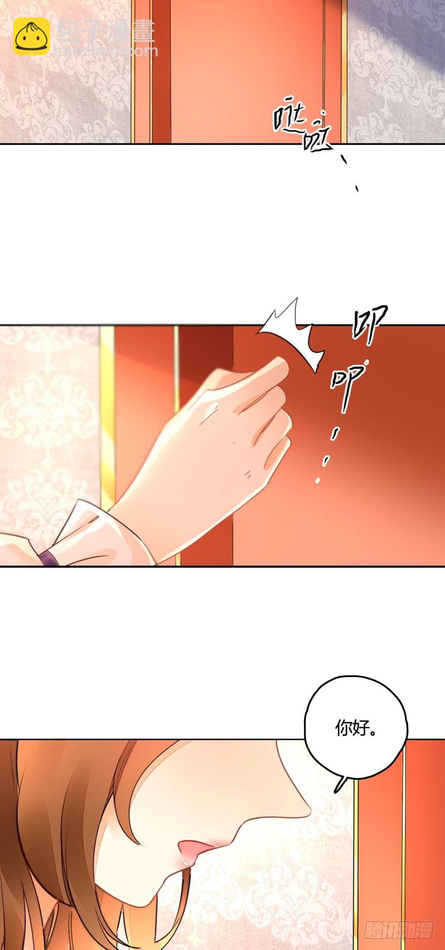 1话 我和陌生男人开了房-第2话