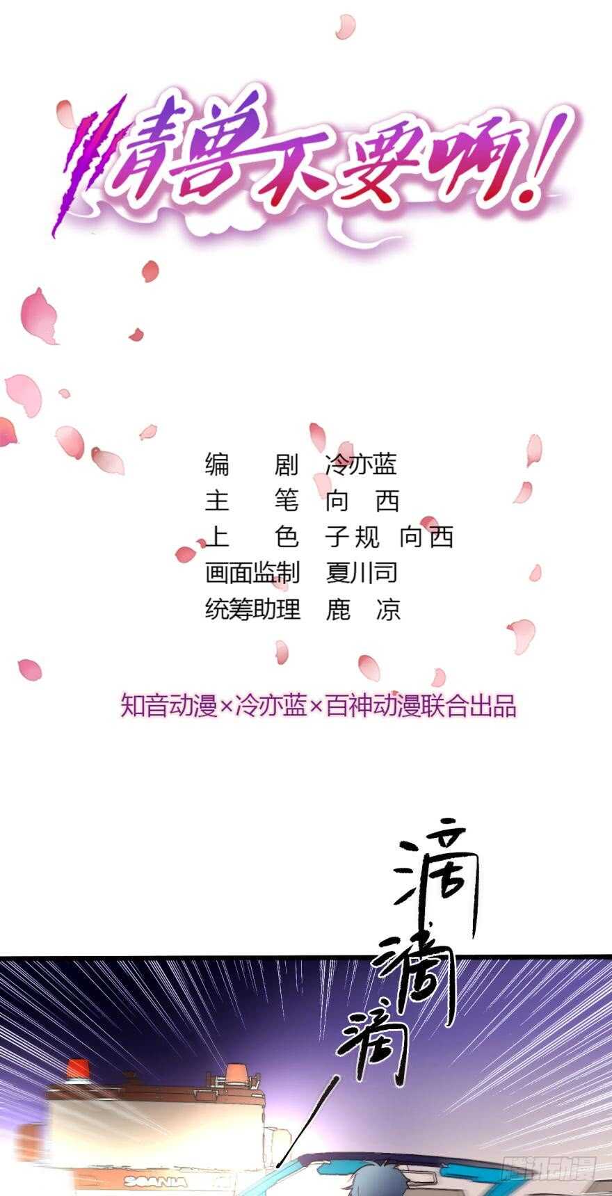 94话：现在没人打扰我们了-第84话