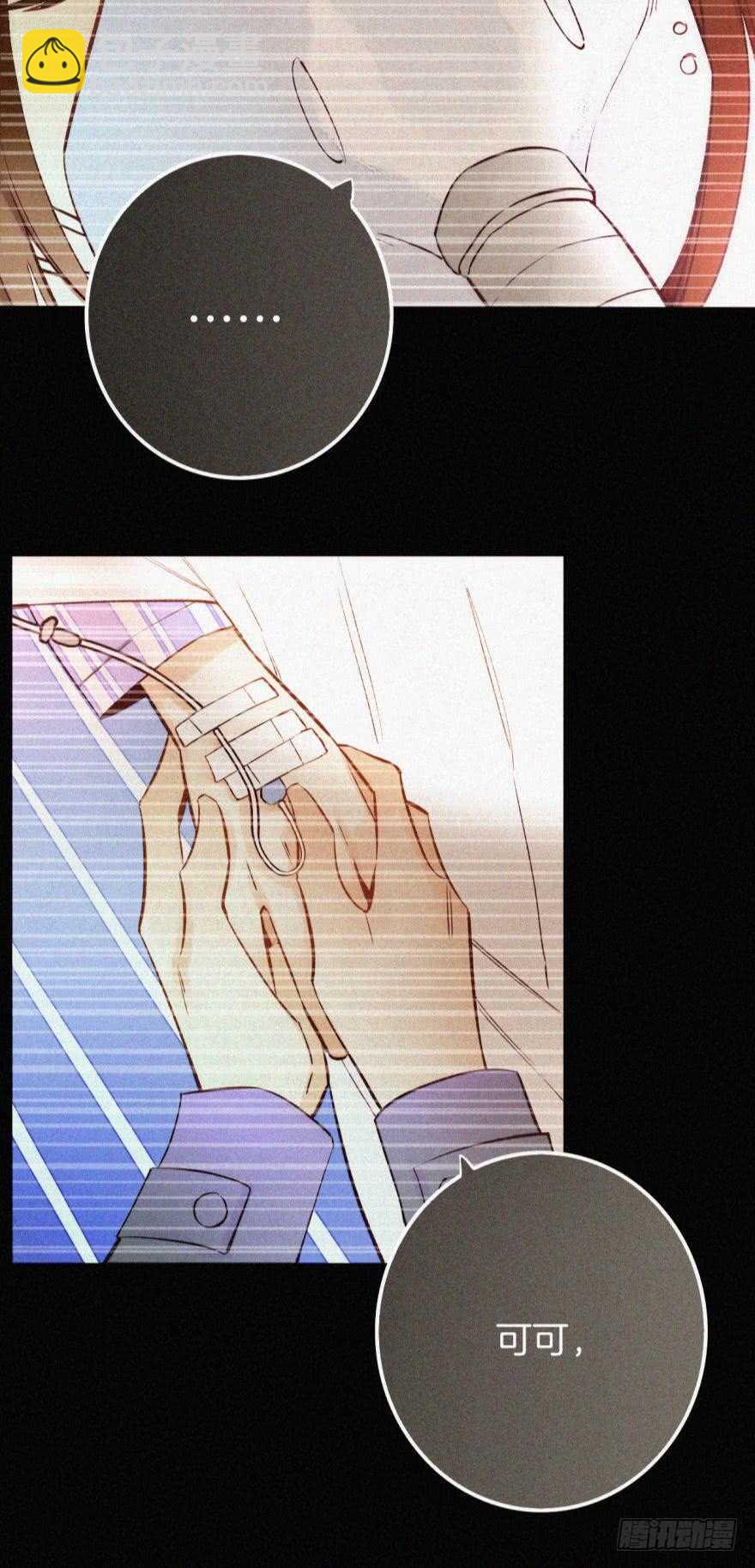 94话：现在没人打扰我们了-第84话