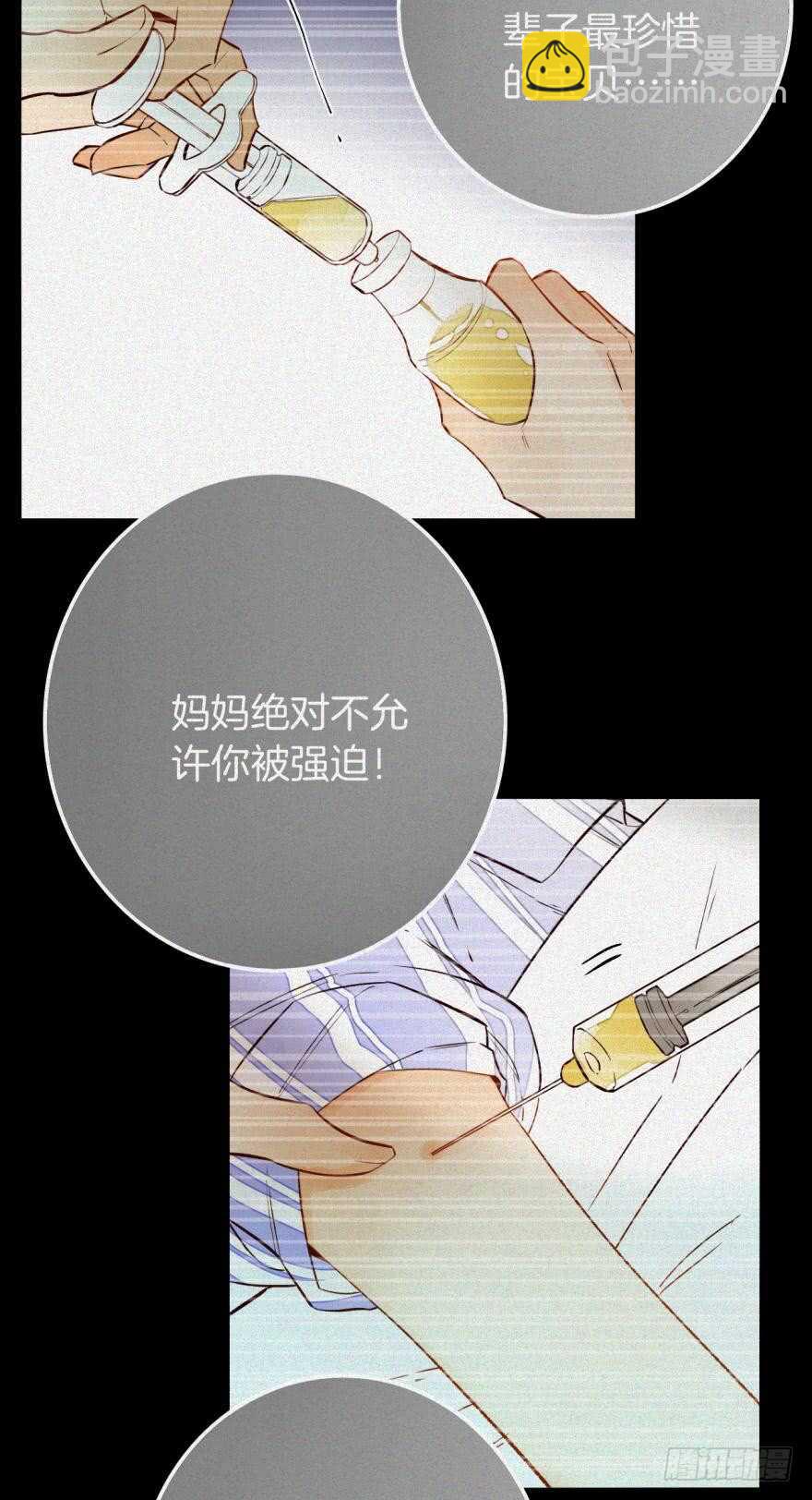 94话：现在没人打扰我们了-第84话